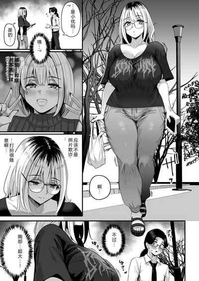 長乳パパ活ギャルにパパッとヌいてもらったら… 8