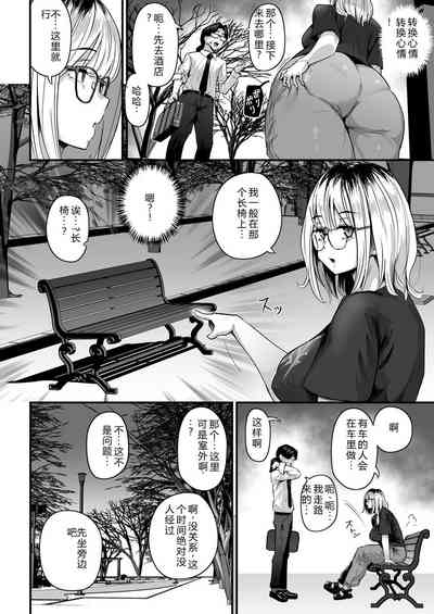 長乳パパ活ギャルにパパッとヌいてもらったら… 9