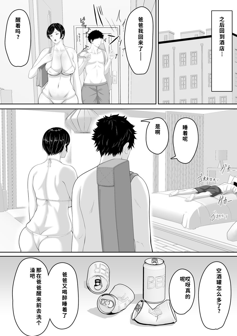セックスレスの巨乳母にノリで着させた水着がエロ過ぎたので父の代わりにチンポ挿れたら毎日ノリで中出しさせてくれるようになった話 - Page 18