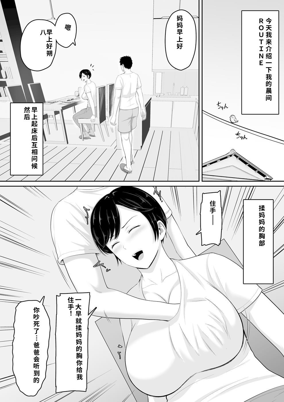 [くると] セックスレスの巨乳母にノリで着させた水着がエロ過ぎたので父の代わりにチンポ挿れたら毎日ノリで中出しさせてくれるようになった話 - Hentaiaz.com - 3