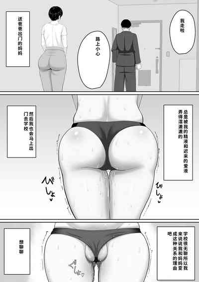 セックスレスの巨乳母にノリで着させた水着がエロ過ぎたので父の代わりにチンポ挿れたら毎日ノリで中出しさせてくれるようになった話 7
