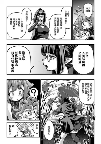 Senshikun Ch. 5 Abikun 10