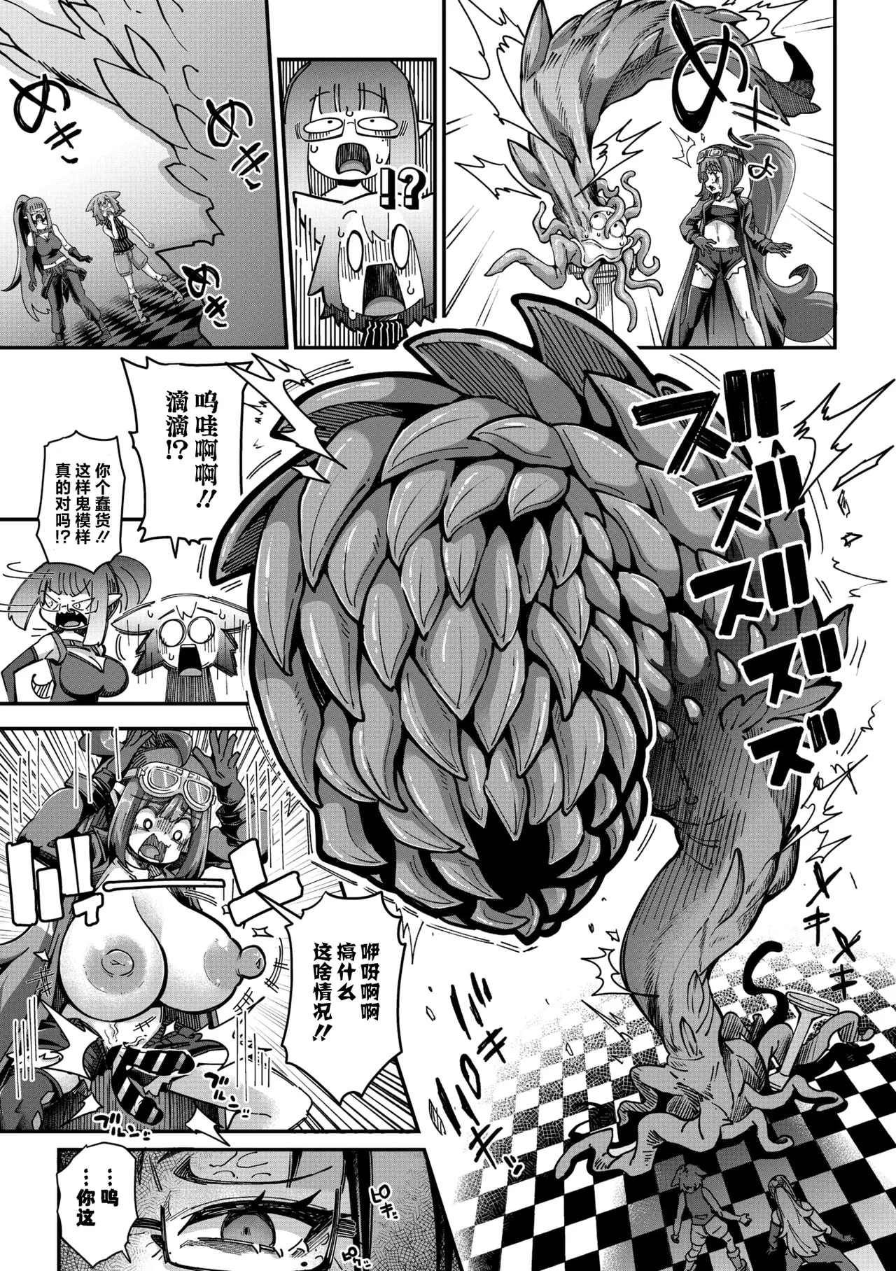 Senshikun Ch. 5 Abikun - Page 12