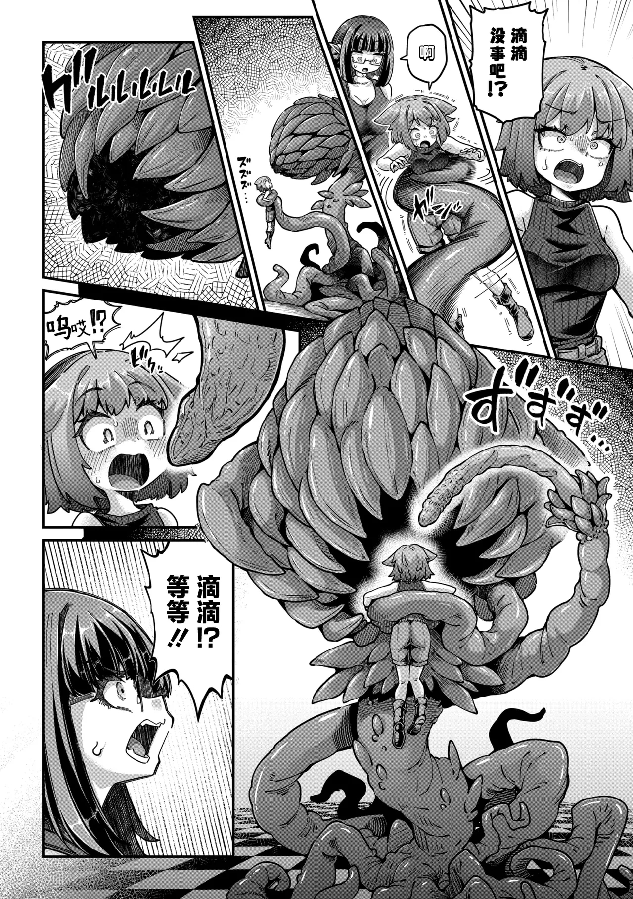 Senshikun Ch. 5 Abikun - Page 13