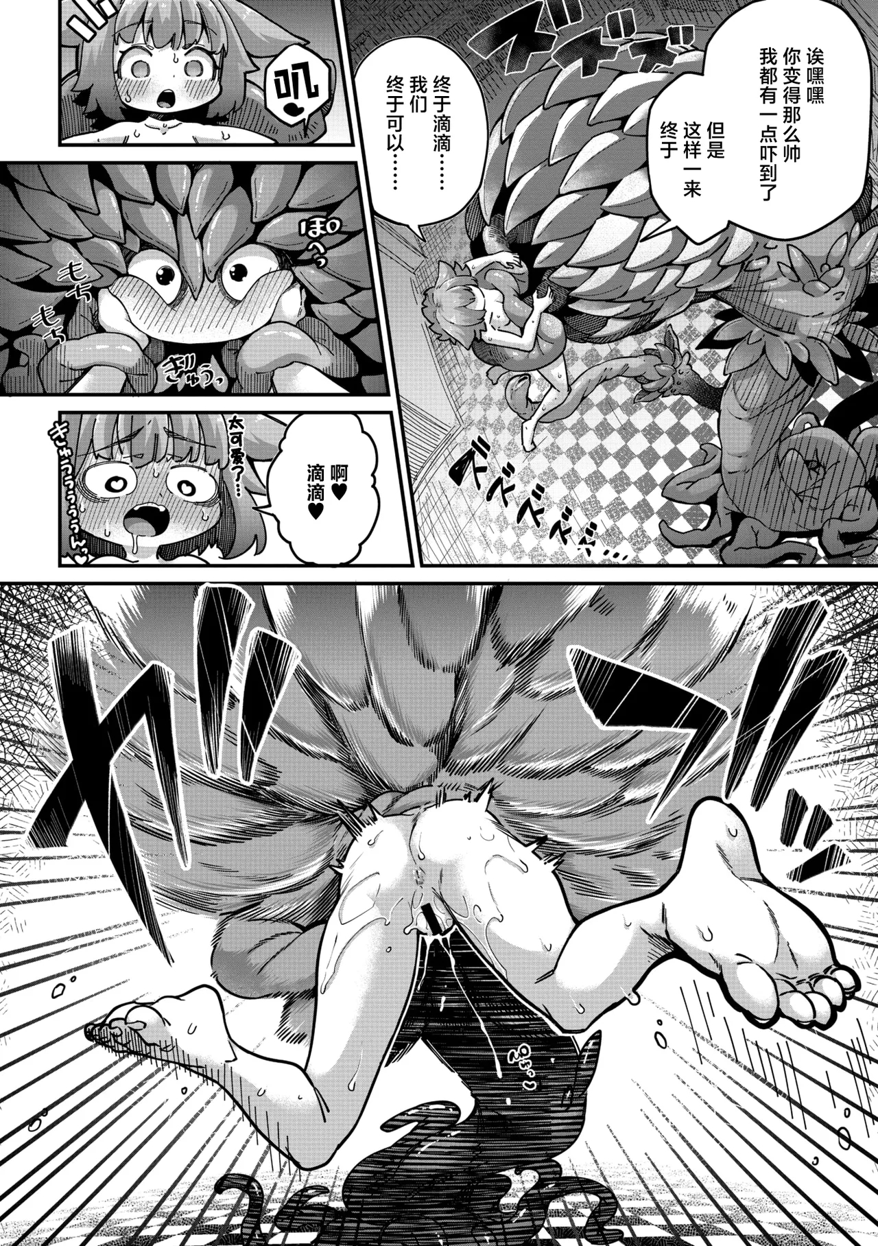 Senshikun Ch. 5 Abikun - Page 15