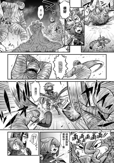 Senshikun Ch. 5 Abikun 5