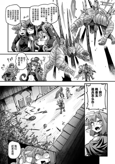 Senshikun Ch. 5 Abikun 6