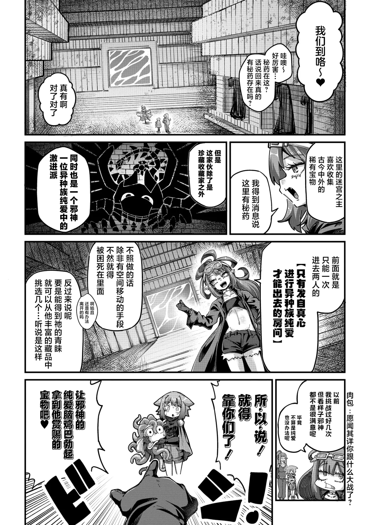 Senshikun Ch. 5 Abikun - Page 7