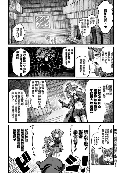 Senshikun Ch. 5 Abikun 7