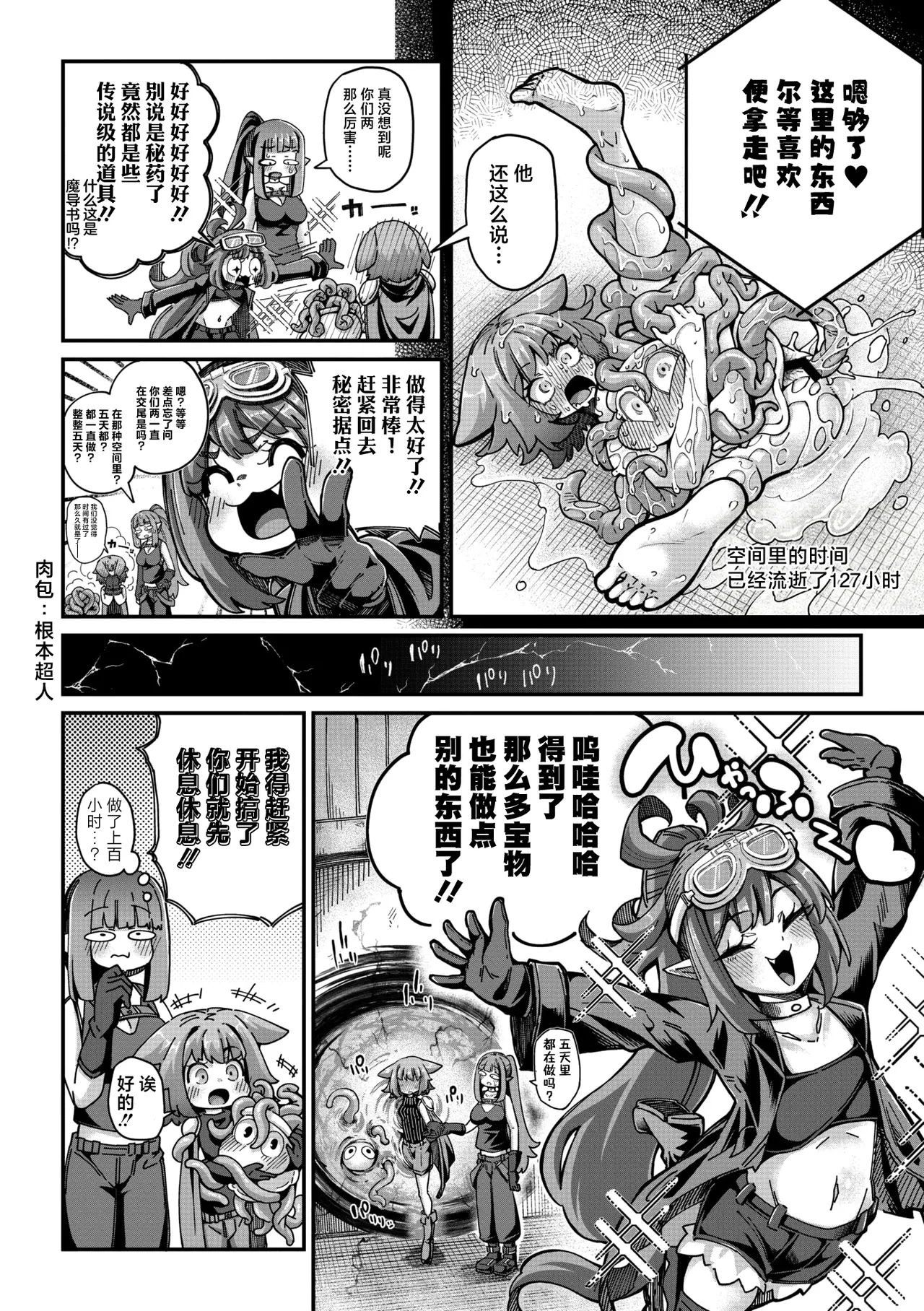 Senshikun Ch. 5 Abikun - Page 9