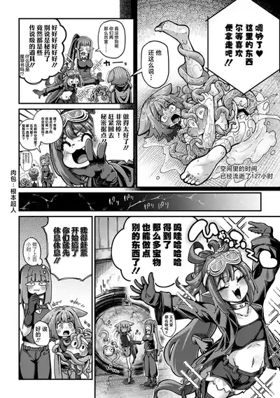 Senshikun Ch. 5 Abikun 9