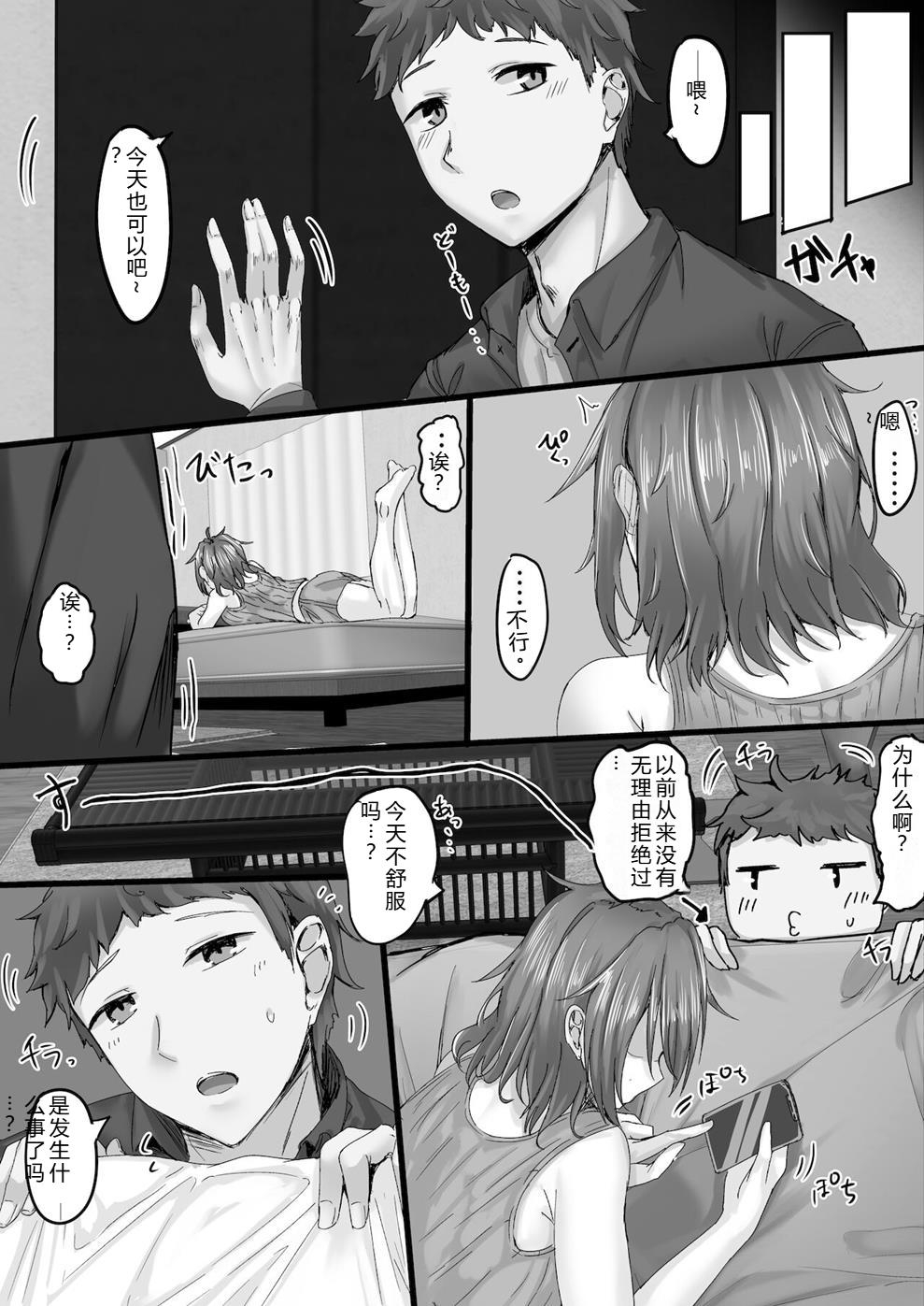 いつでもハメさせてくれる気だるげ幼馴染がシてくれなくなったワケ - Page 12