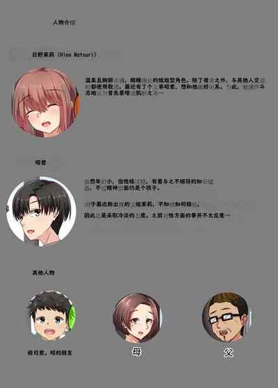 お風呂でお義姉ちゃんと精通しちゃった話 2