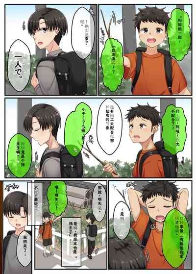 お風呂でお義姉ちゃんと精通しちゃった話 3