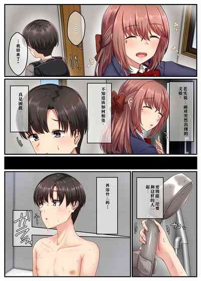 お風呂でお義姉ちゃんと精通しちゃった話 5