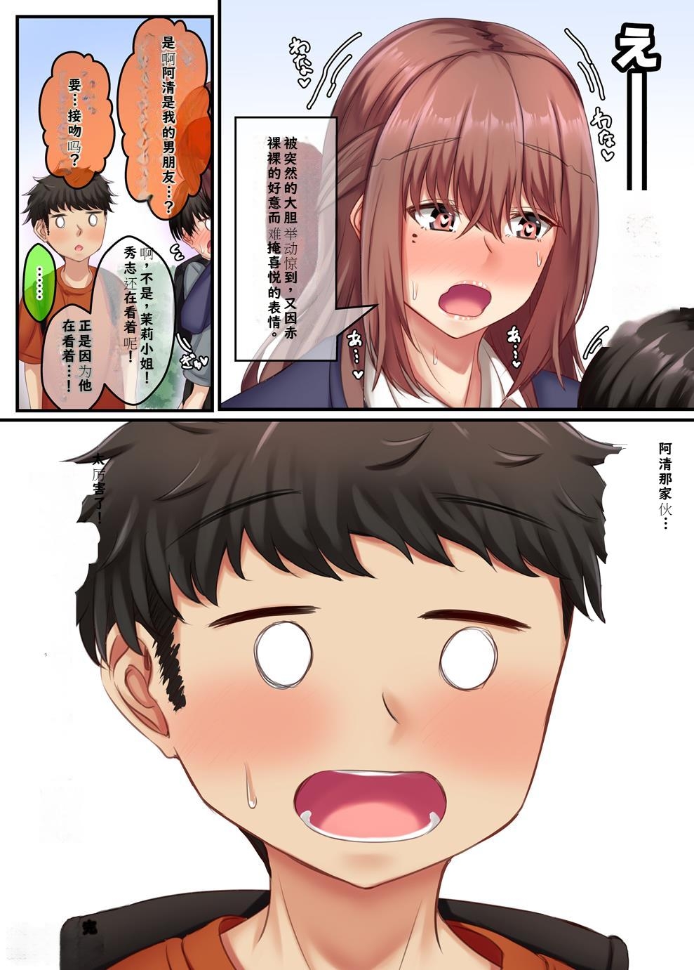 お風呂でお義姉ちゃんと精通しちゃった話 - Page 61