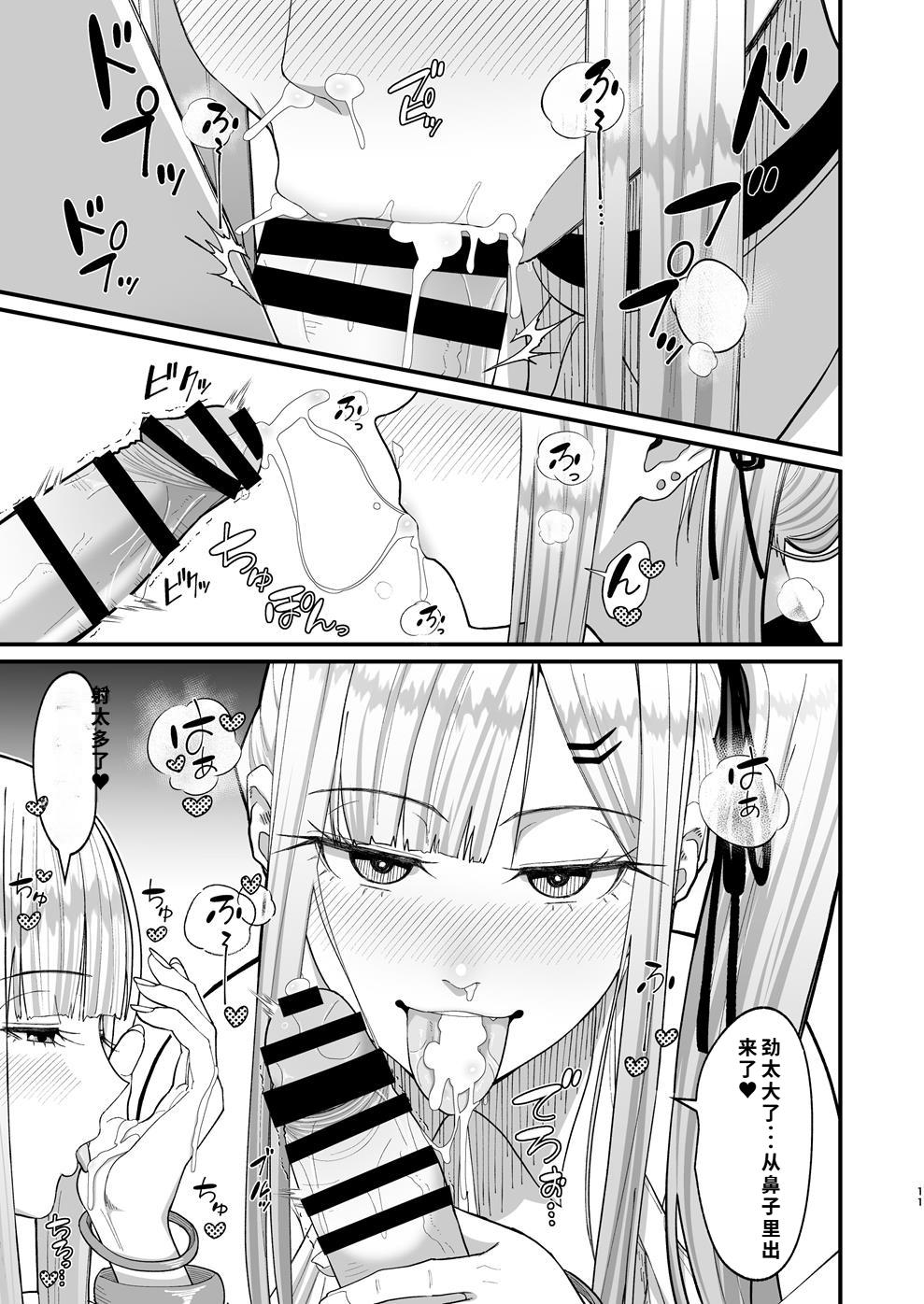 エロい先輩とセフレになる話 - Page 11