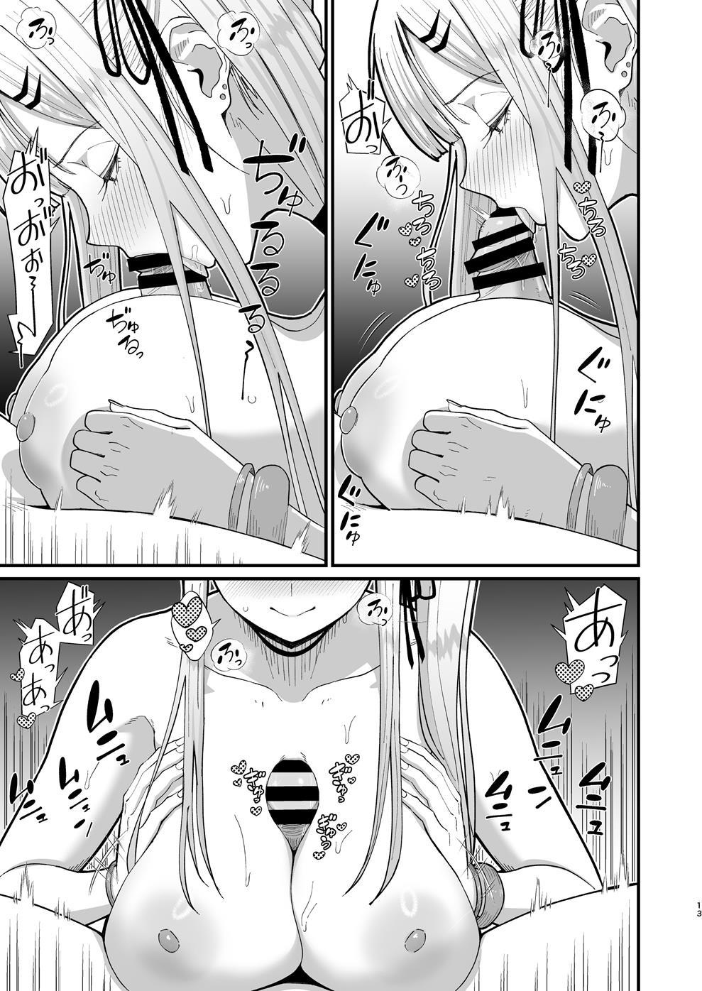 エロい先輩とセフレになる話 - Page 13