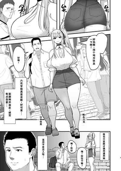エロい先輩とセフレになる話 3