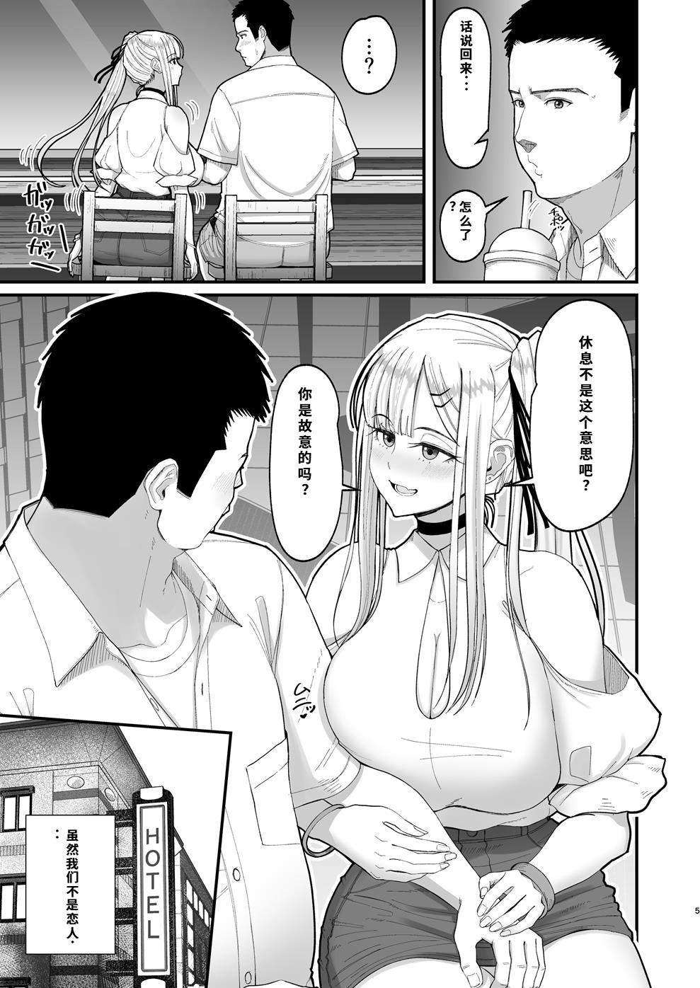 エロい先輩とセフレになる話 - Page 5