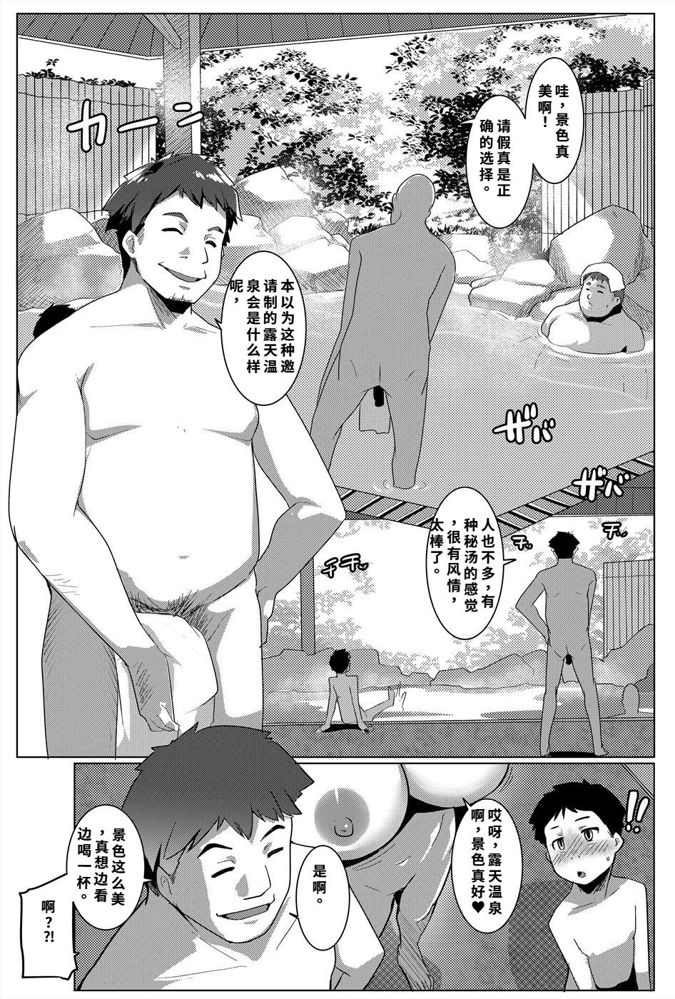 ハハウエモメスオーク4 - Page 3