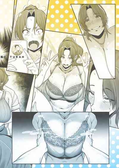 シングルマザー青木さんの家計術 2