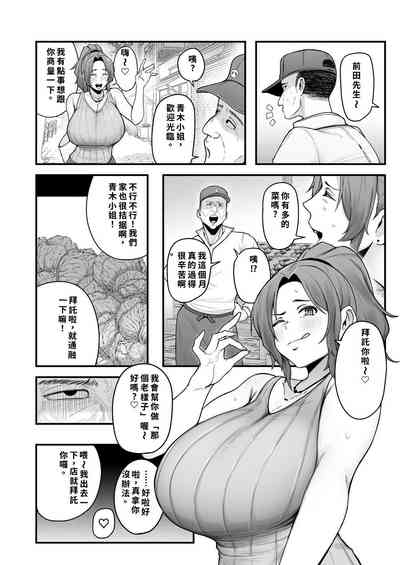 シングルマザー青木さんの家計術 6