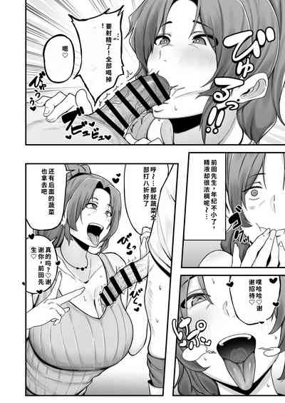シングルマザー青木さんの家計術 8