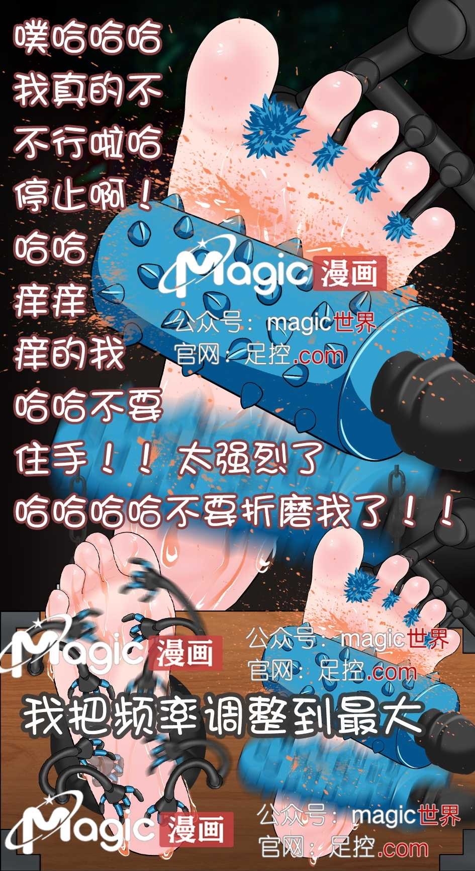王者痒罚室（阿珂篇） - Page 26