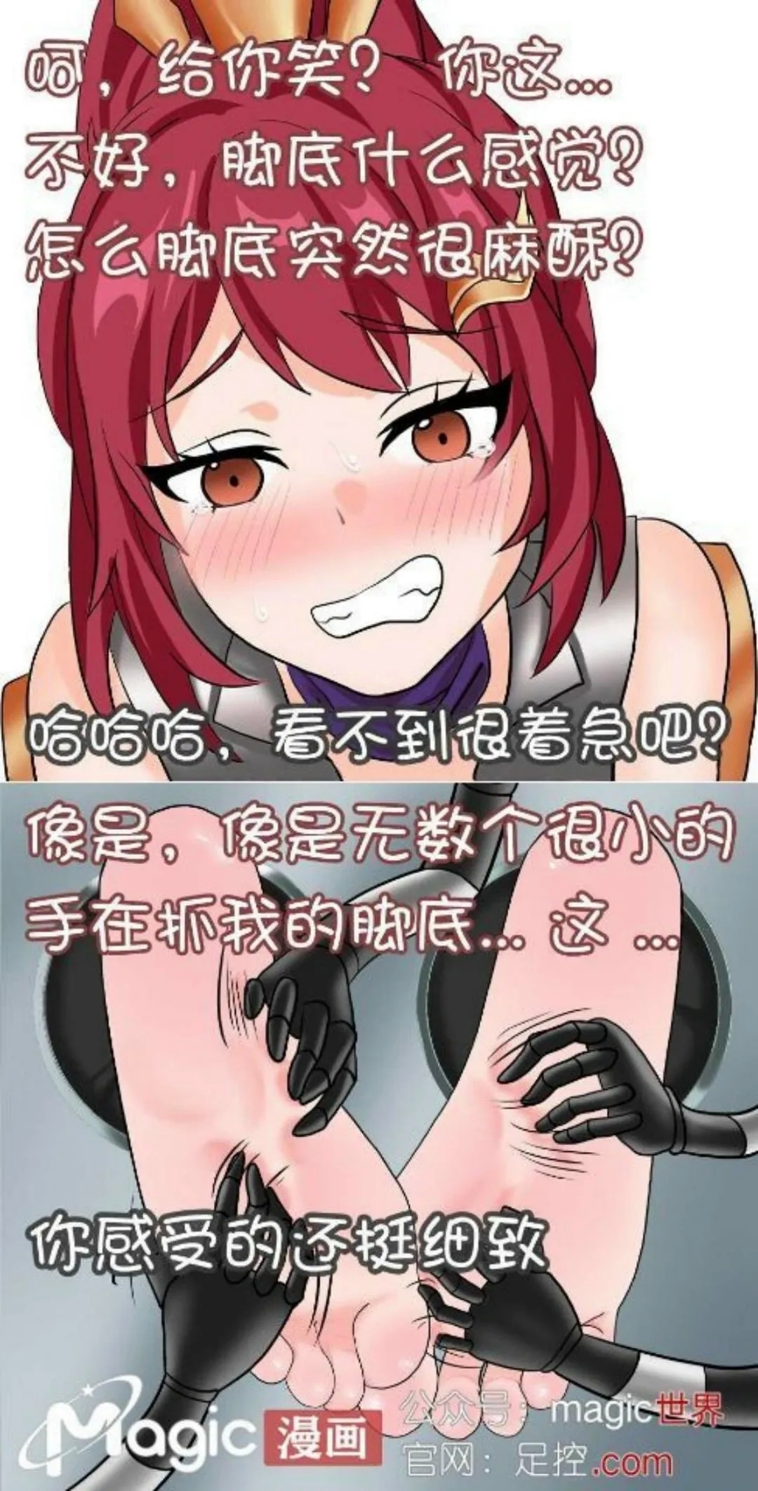 王者痒罚室（花木兰篇） - Page 10