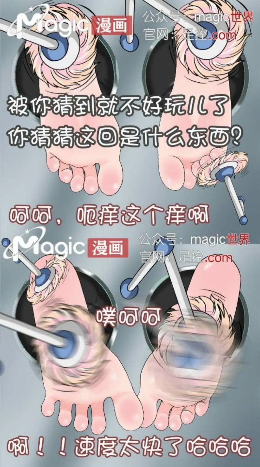 王者痒罚室（花木兰篇） - Page 14