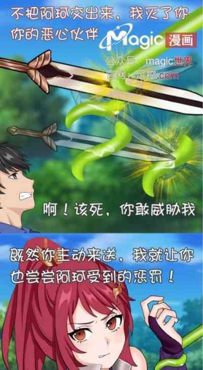 王者痒罚室（花木兰篇） 1