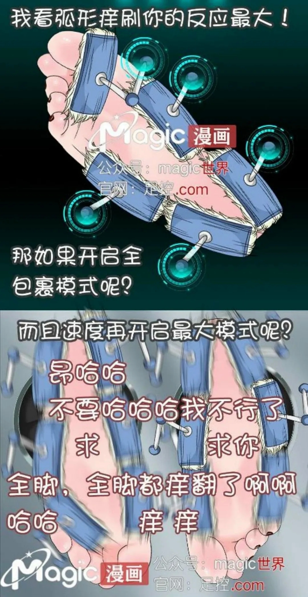 王者痒罚室（花木兰篇） - Page 21