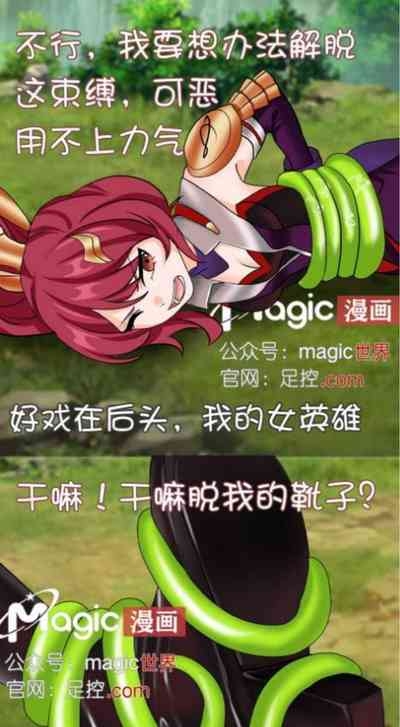王者痒罚室（花木兰篇） 3