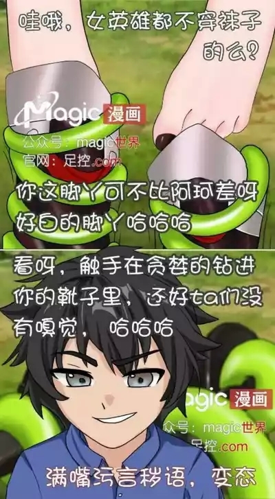 王者痒罚室（花木兰篇） 4