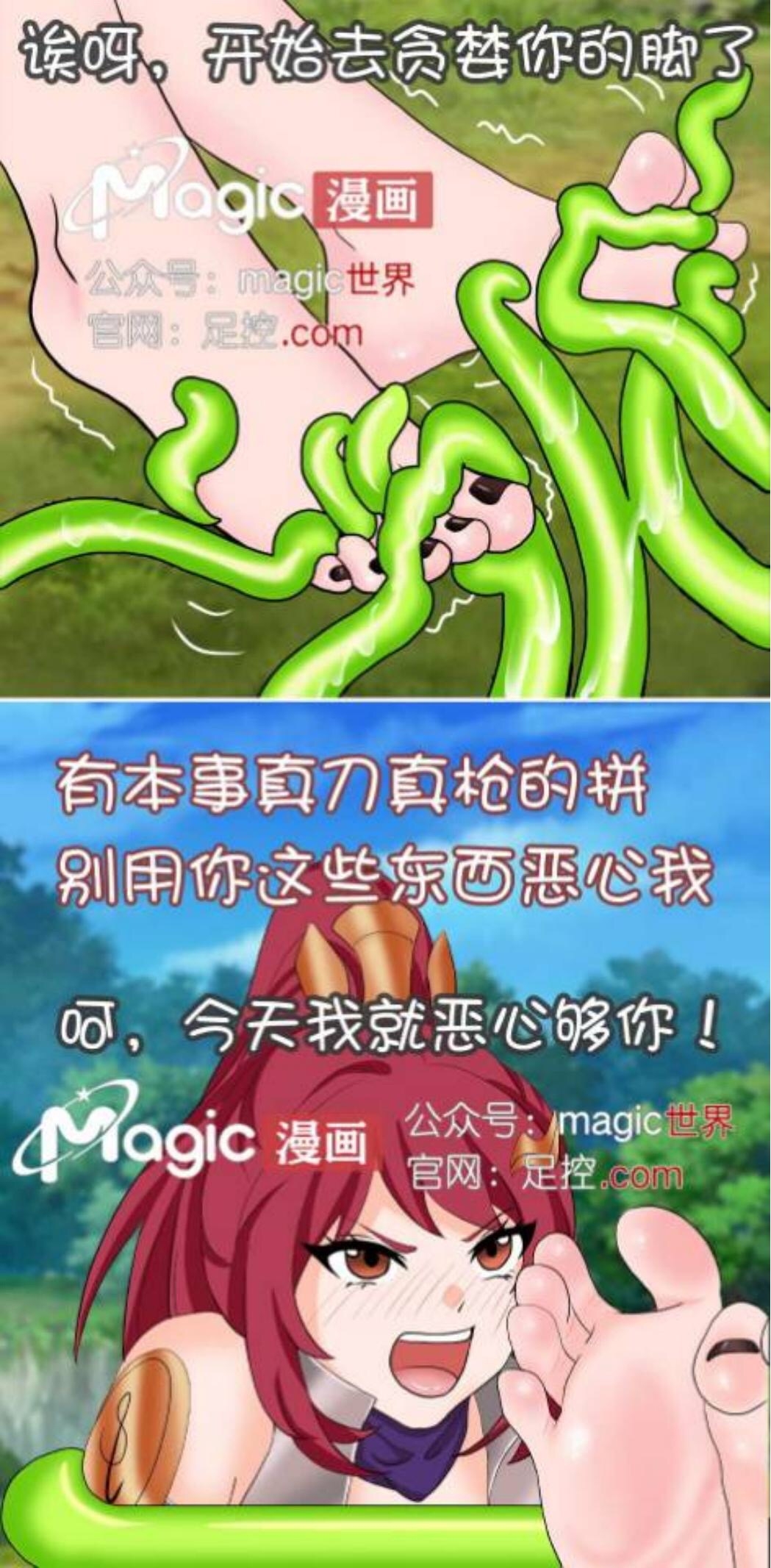 王者痒罚室（花木兰篇） - Page 5