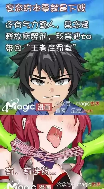 王者痒罚室（花木兰篇） 6