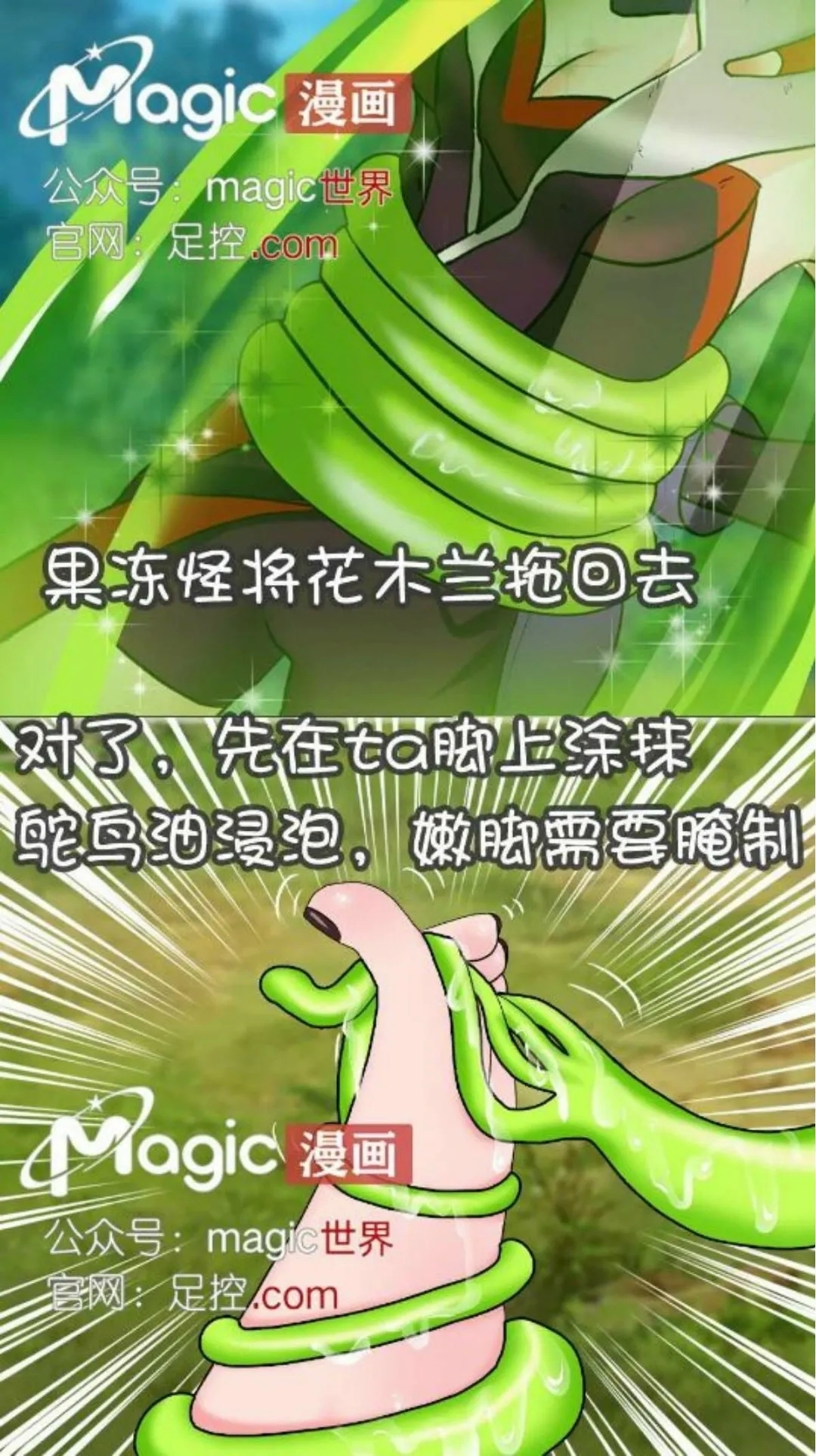 王者痒罚室（花木兰篇） - Page 7