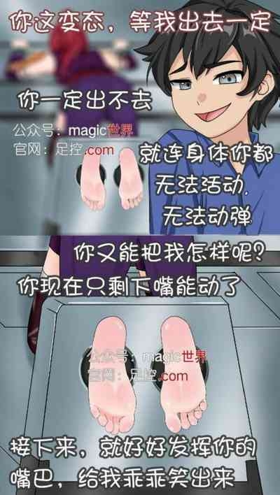 王者痒罚室（花木兰篇） 8