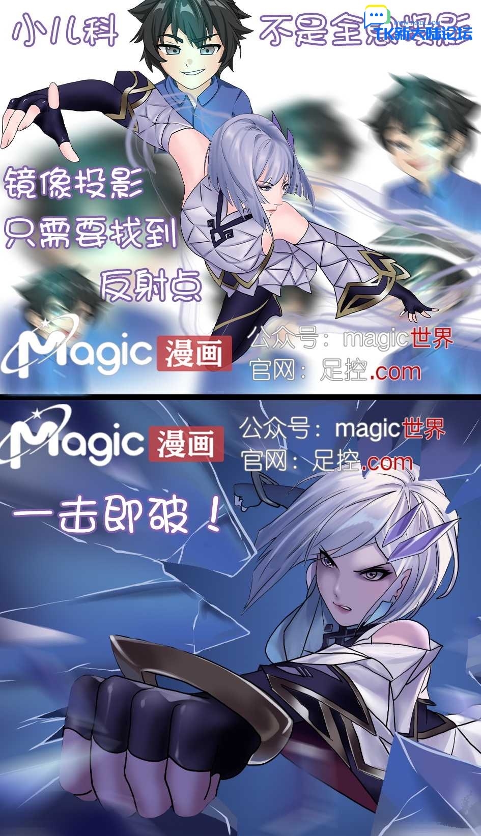 王者痒罚室（镜篇） - Page 2