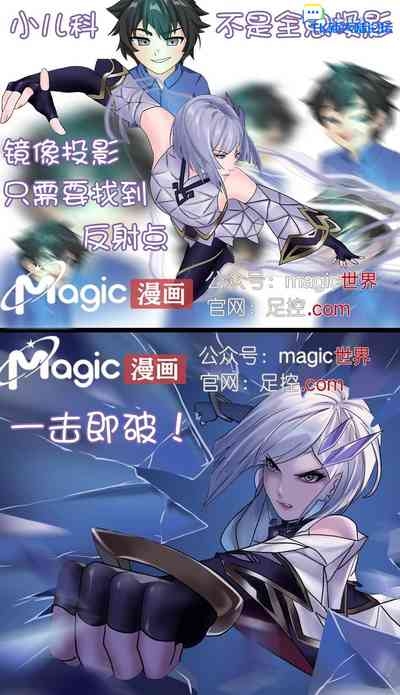 王者痒罚室（镜篇） 2