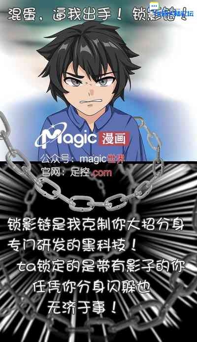 王者痒罚室（镜篇） 3
