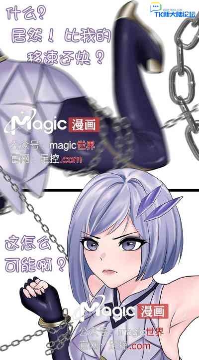 王者痒罚室（镜篇） 4