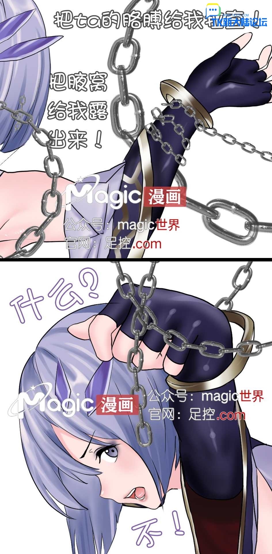 王者痒罚室（镜篇） - Page 5