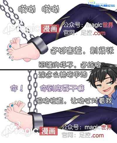 王者痒罚室（镜篇） 9