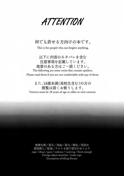 Kage no Katachi ni Shitagau ga Gotoshi | Like Shadow Follows a Shape 2