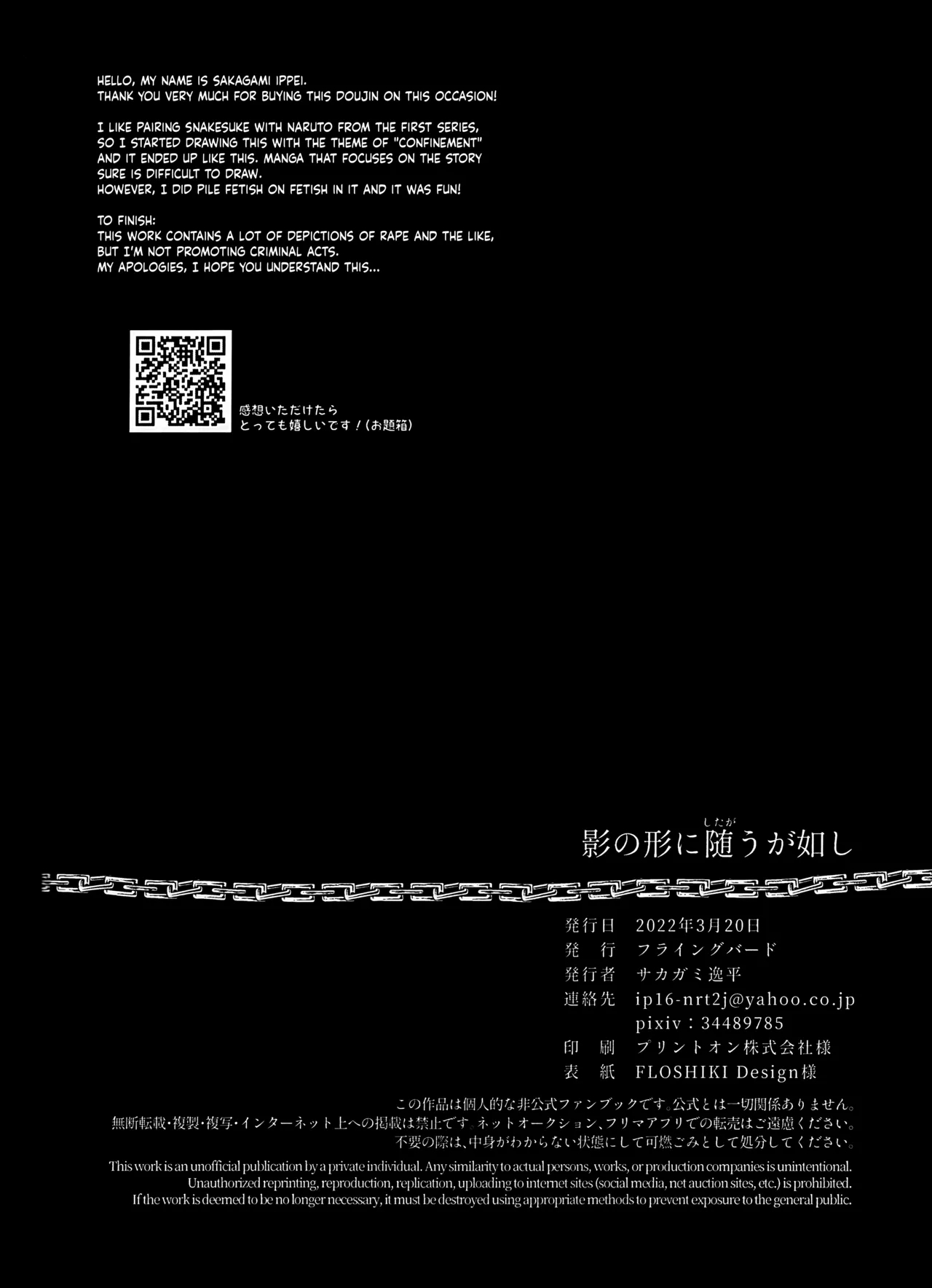 Kage no Katachi ni Shitagau ga Gotoshi | Like Shadow Follows a Shape - Page 60