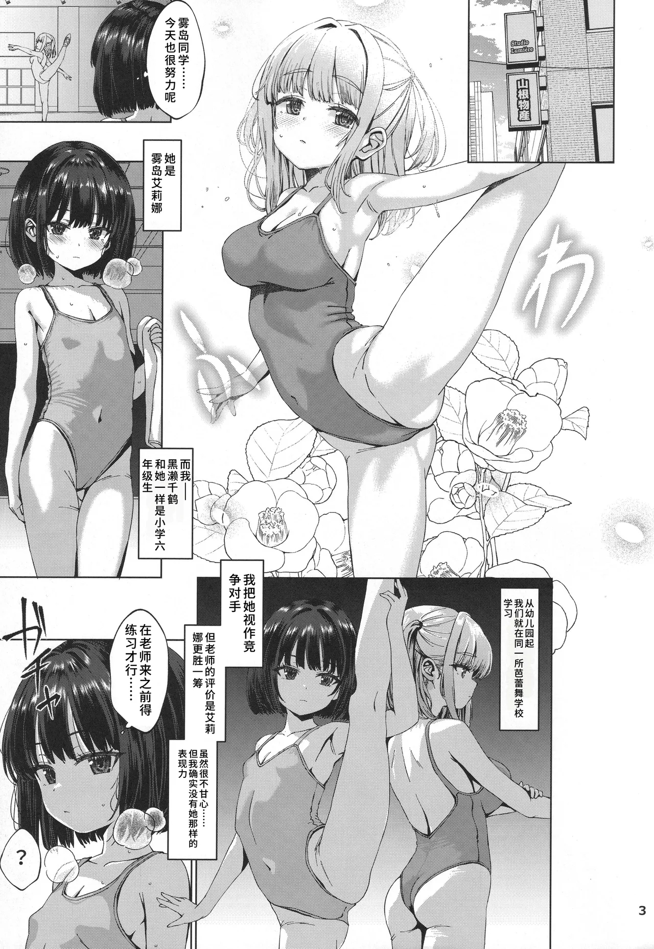 Hontou ni Ita!! Jikan Teishi Oji-san 4 - Page 2