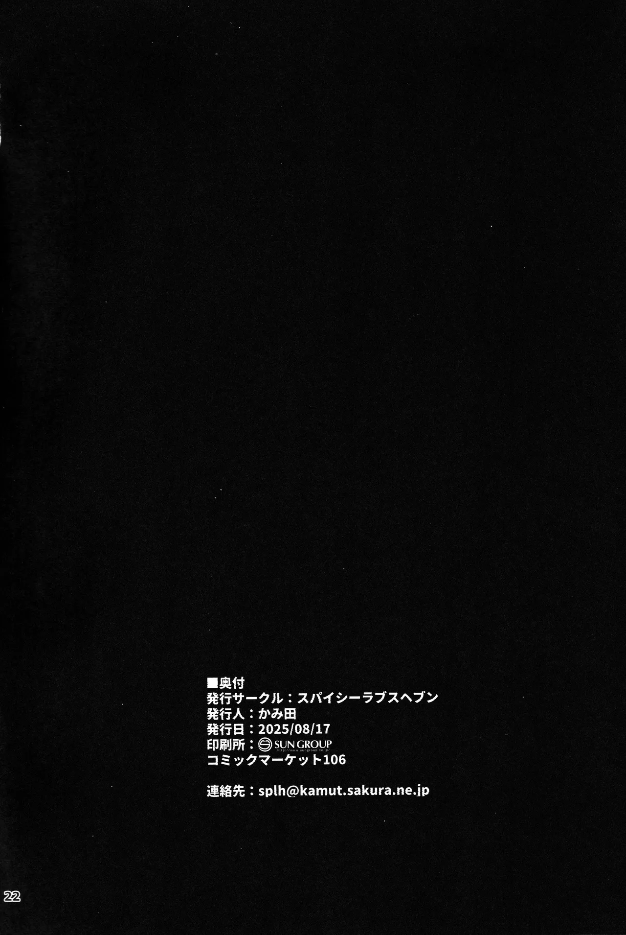 Hontou ni Ita!! Jikan Teishi Oji-san 4 - Page 21
