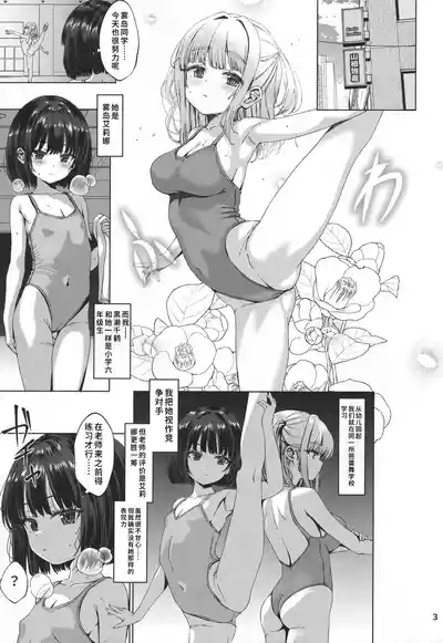 Hontou ni Ita!! Jikan Teishi Oji-san 4 2